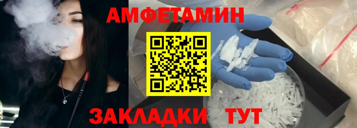 Amphetamine 97%  Вход с VPN  Ревда 