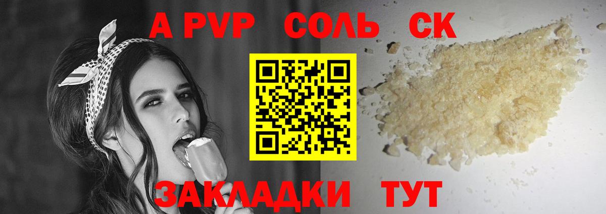 Alpha-PVP  Alpha PVP Crystall  Вход с VPN  Ревда 