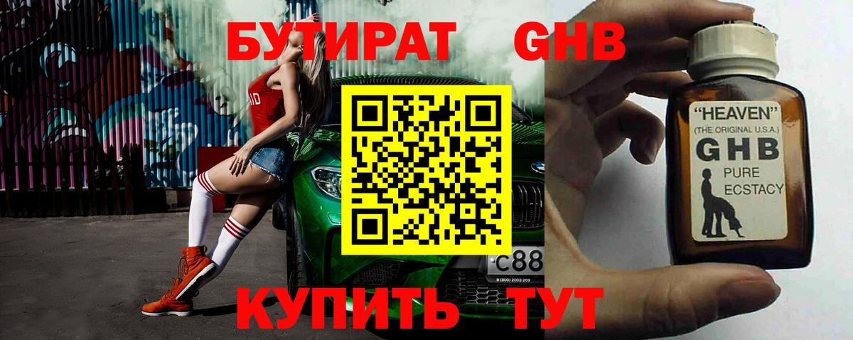 Ревда  Бутират  Вход с VPN  Бутират 99% 
