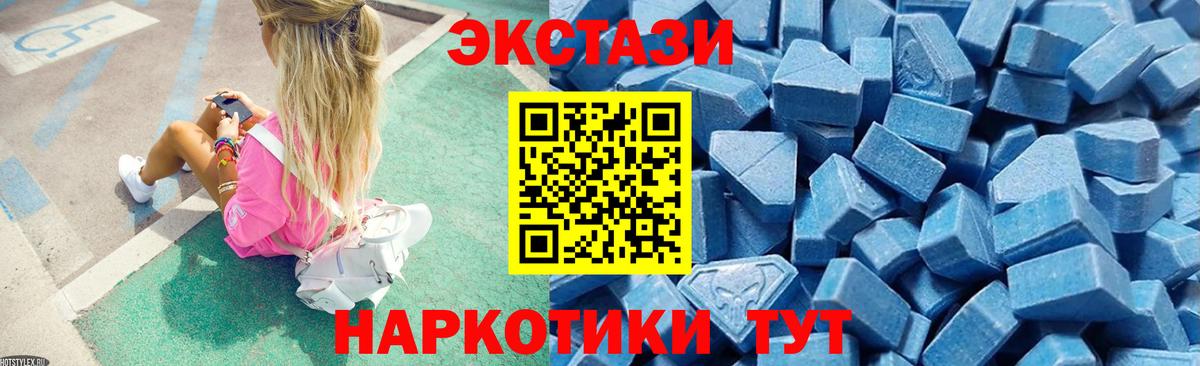 Ecstasy DUBAI  Ecstasy  Ревда  Вход с VPN  ЭКСТАЗИ круглые 