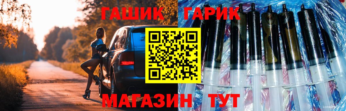 ГАШ Изолятор  Вход с VPN  Гашиш гарик  ГАШ  Ревда 