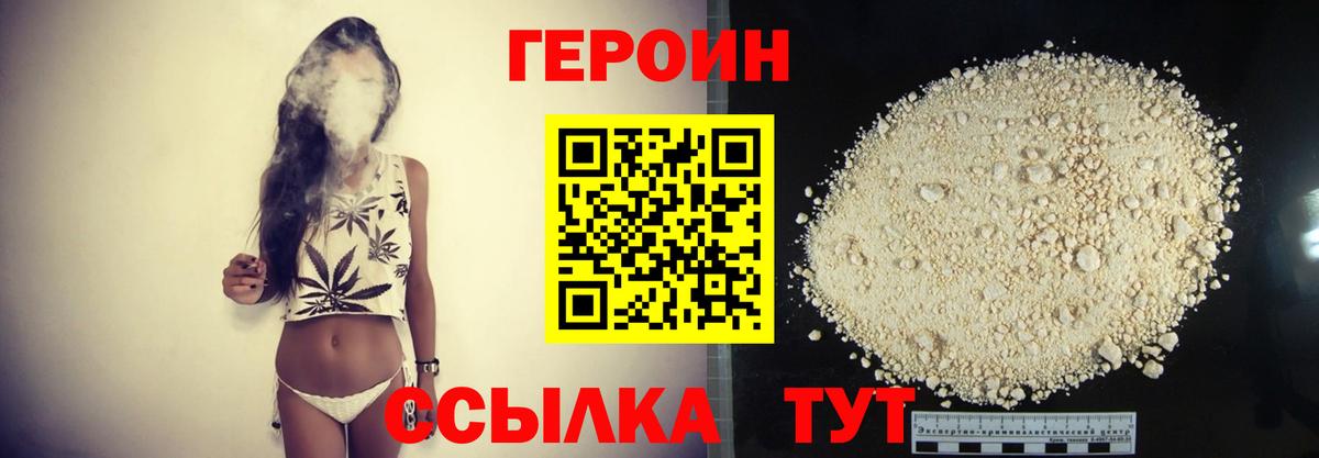 Ревда  ГЕРОИН герыч  Героин  Вход с VPN 