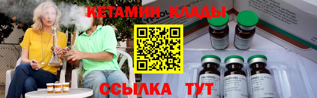 Кетамин VHQ Ревда