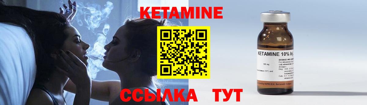 Ревда  Кетамин ketamine  Вход с VPN 