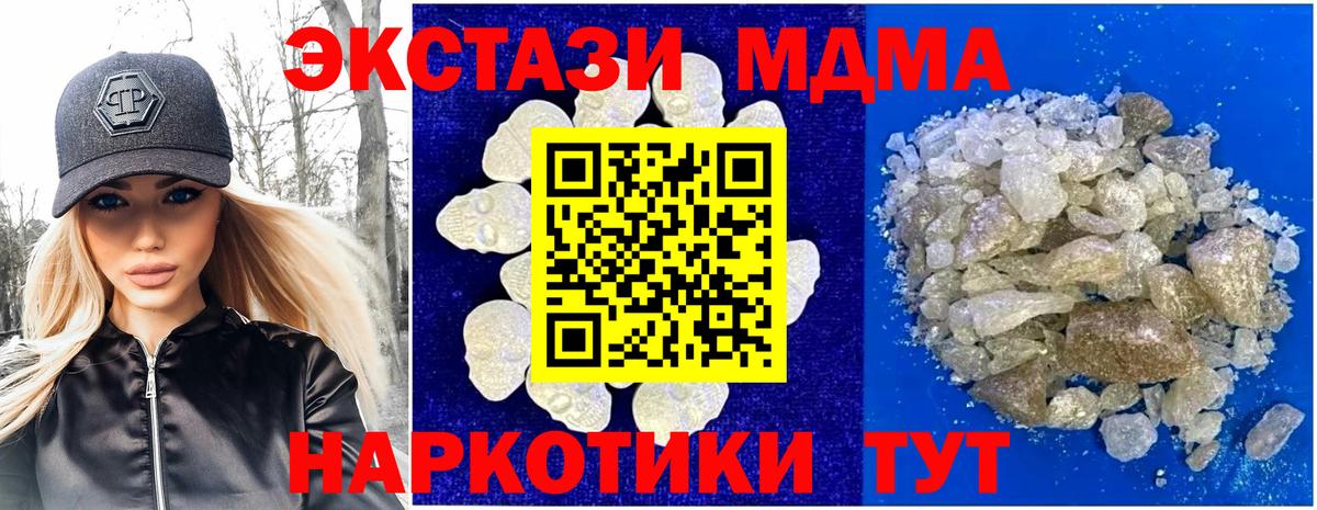 Ревда  МДМА кристаллы  Вход с VPN  MDMA кристаллы 