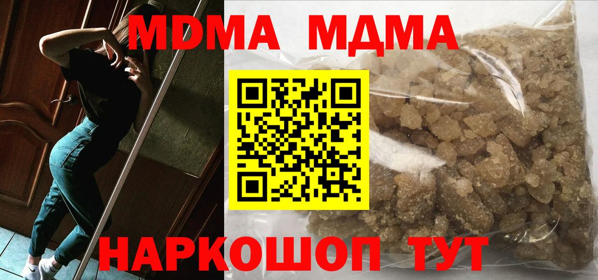 MDMA молли Ревда