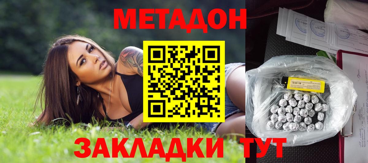 нарко площадка состав  Метадон мёд  Вход с VPN  Ревда 