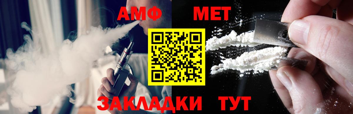 МЕТАМФЕТАМИН  МЕТАМФЕТАМИН пудра  Ревда  Вход с VPN  МЕТАМФЕТАМИН пудра 