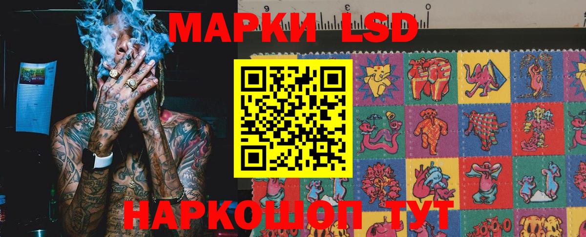 Марки 25I-NBOMe 1,8мг Ревда