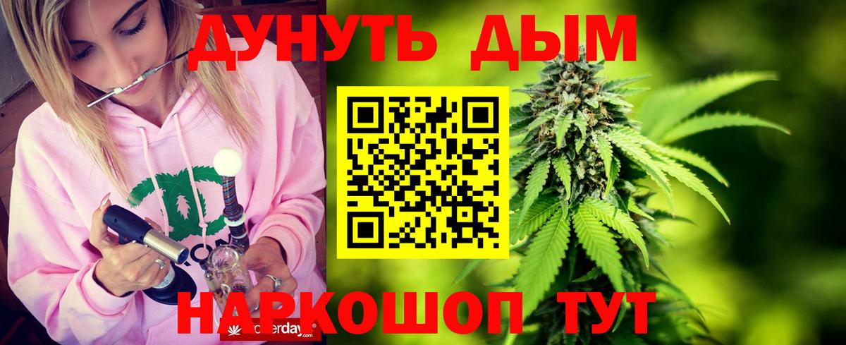 Шишки марихуана индика  Вход с VPN  Шишки марихуана LSD WEED  Ревда  Шишки марихуана гибрид  Марихуана конопля 
